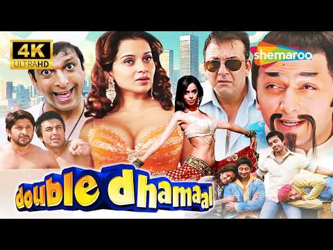धोखा, पैसा और पागलपन का कॉमेडी तूफान 🤣 | Double Dhamaal | Kangna, Sanjay Dutt, Riteish, Arshad Warsi thumbnail