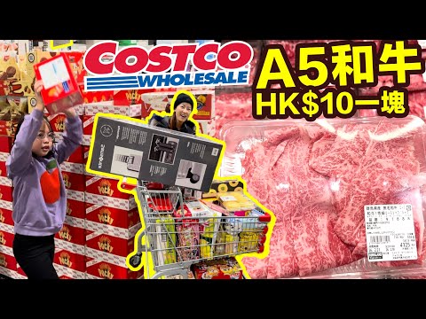 超值「A5和牛」🥩一眨眼就花了8萬元！爆買4小時！瘋狂掃貨！大阪Costco掃貨 thumbnail