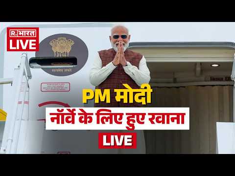 PM Modi Norway Visit  LIVE:  PM Modi ने Sweden का दौरा पूरा किया, Norway के Oslo के लिए रवाना हुए | thumbnail