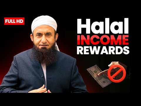 Halal Income Reward | Molana Tariq Jamil | Rizq e Halal ki barkat thumbnail