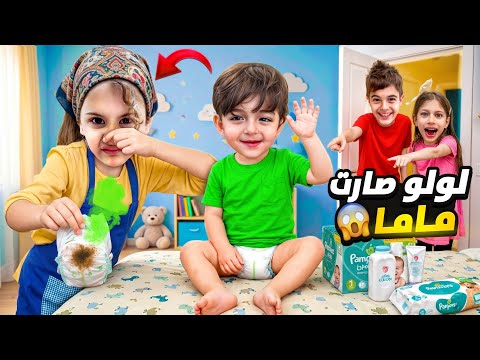 لولو صارت أمو لكموتة ليوم كامل😮خلودة وصفا صاروا يضحكوا عليها وخلوها تبكي😭 thumbnail