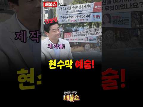 현수막 작품회! 최고의 작품은? thumbnail