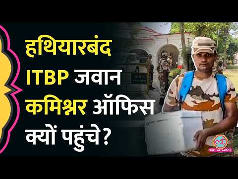 साथी की मां का हाथ कटा, इंसाफ के लिए Kanpur के Commisoner office क्यों पहुंचे ITBP के जवान? thumbnail