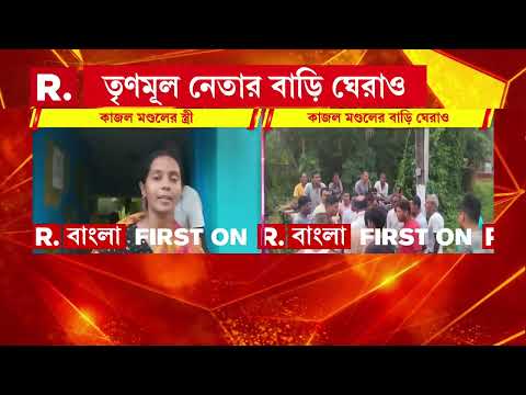 দিকে দিকে আবাসে দুর্নীতি তৃণমূলের। তৃণমূল নেতার বাড়ি ঘেরাও করে বিক্ষোভ thumbnail