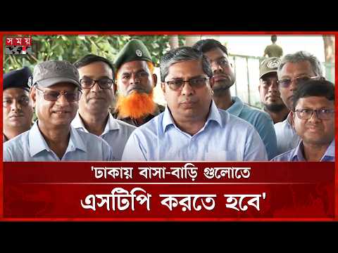 'প্রধানমন্ত্রী ঈদের পরের দিন প্রটোকল ছাড়া ঢাকা শহর ৪ ঘণ্টা ঘুরে দেখেছেন' | Dhaka News | Somoy TV thumbnail