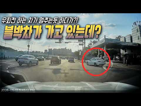 27727회. 끝차로에서 교차로 통과하는데 우측에서 우회전해 들어오는 차와 사고 thumbnail