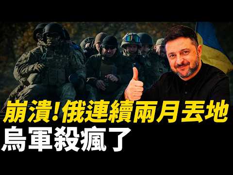 伊朗叫停與美對話，被特朗普逼到絕路！俄軍推進全靠單兵突擊，5月狂攻7000次，連續兩個月丟地！煉油廠被打廢，財政赤字超全年目標近50%，普京能熬過2026嗎？| 中東 | 烏俄戰爭 | 火力君 | thumbnail