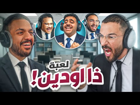 The oden | الخونة  thumbnail