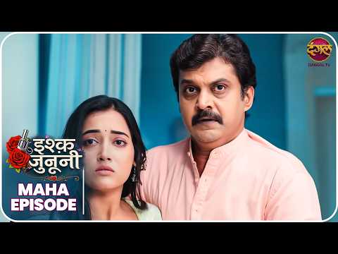 Ishq Junooni | Maha Episode Ruhani aur Guru ki kahani | Dangal TV | #Newepisode | Dangal TV thumbnail