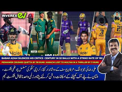 Peshawer crushed Quetta by 118 runs | Karachi lost to Multan in a thriller by 11 runs thumbnail