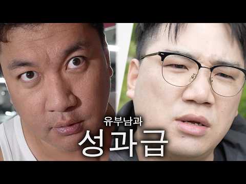 성과급이 10억 이라고? thumbnail