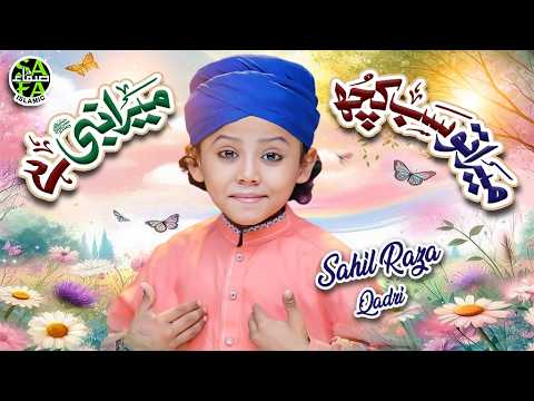 Sahil Raza Qadri | Mera To Sab Kuch Mera Nabi Hai | New Kalam 2026 | Official Video | Safa Islamic thumbnail