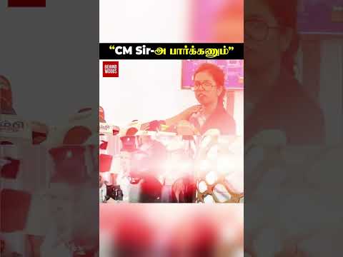 "CM Sir-அ பார்க்கணும்" - தலைமை செயலகத்தில் பரபரப்பு! thumbnail