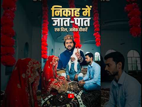 Nikah Jaat-Paat Ka😱🤲🏻 #nikah #wedding #shadi #marriage thumbnail