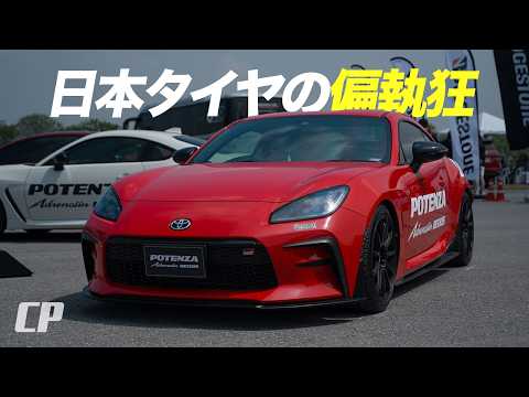 日本輪胎 日本偏執 // Bridgestone Potenza Adrenalin RE005 // 這個奇葩 竟然沒對手 !? thumbnail