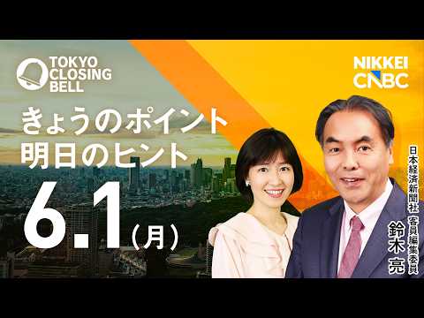 日経平均株価が最高値　ソフトバンクG時価総額、トヨタ超え国内首位【日経CNBC/きょうのポイント、明日のヒント】 thumbnail
