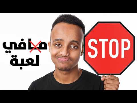 قلت لكم ما فيه لعبة 😭🔥| THERE IS NO GAME thumbnail