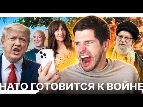 НАТО вооружается // Трибунал для Путина // Беспилотные такси в США thumbnail