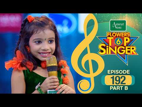 Flowers Top Singer 6 | Musical Reality Show | EP # 192 PART B thumbnail