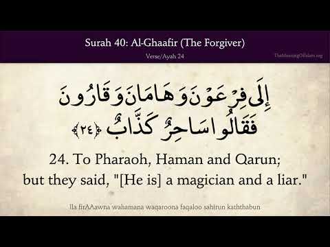 Quran: 40. Al Ghaafir (The Forgiver): Arabic and English translation 4K thumbnail