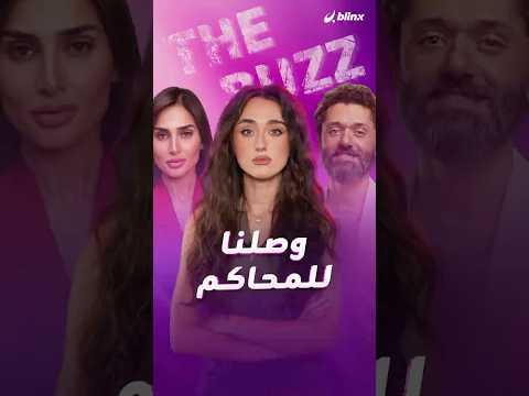 طلاق كريم محمود عبد العزيز وآن الرفاعي يدخل مرحلة المحاكم… و9 قضايا دفعة واحدة تشعل السوشال ميديا thumbnail