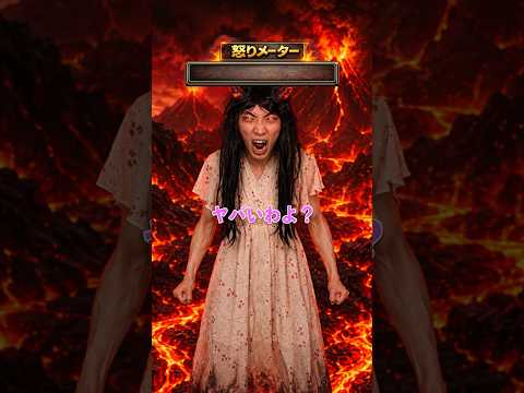 絶対に怒らないママを怒らせろ！ thumbnail
