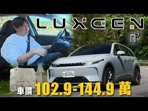 【走入歷史前的最終篇章！】嘉偉哥首次試駕N7 也是最後一次試駕 Luxgen ！｜Luxgen n7 LR五人亮點版 紀念試駕 thumbnail