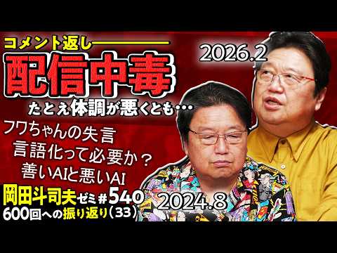 【UG】夏バテだけどコメント返しするよ！「ReHacQ振り返り、言語化しない方が良い理由」＠600回への道33 2024/08/18 #540 thumbnail