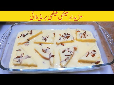 Bread Malai Dessert Recipe | Dessert Recipe | How I make this yummy delicious recipe | Bread Malai thumbnail