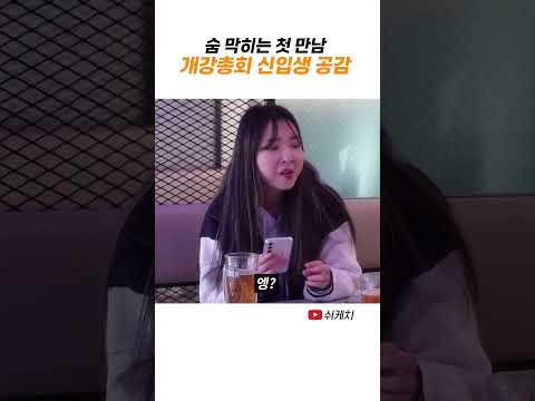 3월을 맞은 26학번이 겪게 될 일 thumbnail