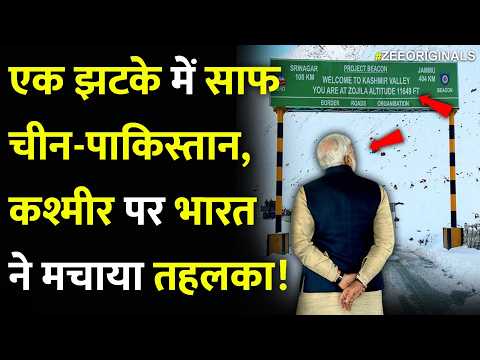 एक झटके में साफ चीन-पाकिस्तान,कश्मीर पर भारत ने मचाया तहलका!|India Slams China Pakistan|Kashmir thumbnail