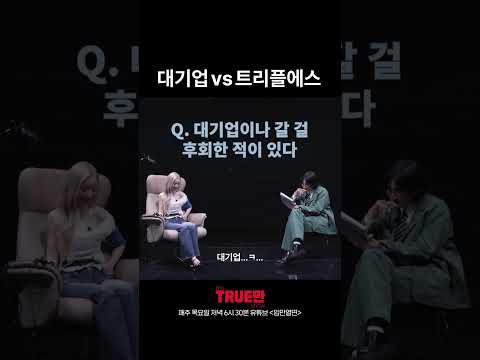 요새 대기업들 장난 아니긴 해 thumbnail