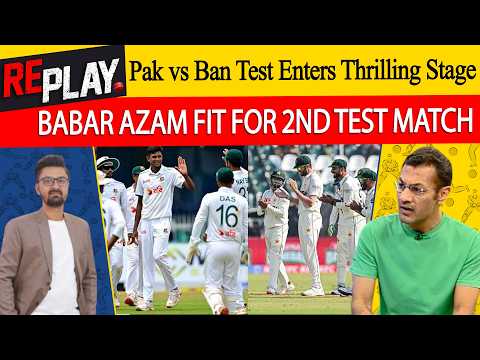 Pak vs Ban Test Enters Thrilling Stage | Babar Azam Fit for 2nd Test Match | DN Sport thumbnail