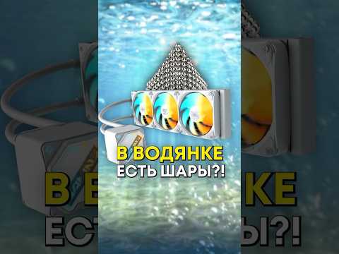 На что смотреть при выборе водяного охлаждения? thumbnail