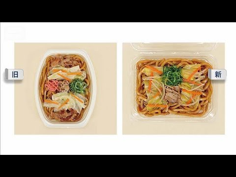 中東情勢受け　小売業界で容器や包装デザイン変更相次ぐ(2026年5月20日) thumbnail