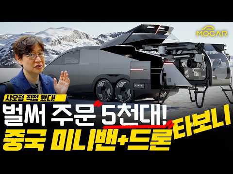 중국 샤오펑 한국법인 설립! 어떤 차 들어올지 미리 봤습니다...카니발이 이렇게 나왔어야해! thumbnail