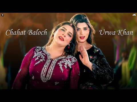 Asi Enj Dholna, Chahat Baloch & Urwa Khan Mujra Dance Performance 2026 thumbnail