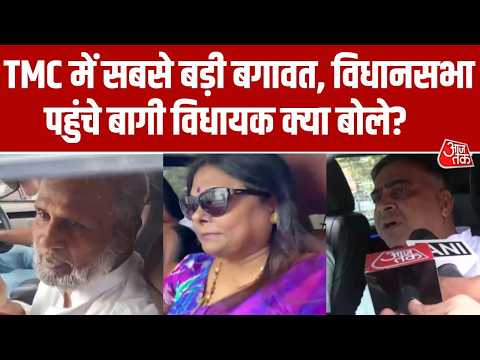 TMC Split News: टीएमसी के करीब 20 विधायक विधानसभा पहुंचे | Ritabrata Banerjee | Mamata Banerjee thumbnail