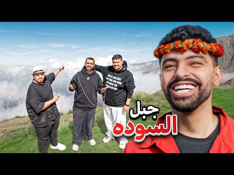 24 ساعة في ابها 😎👌 thumbnail