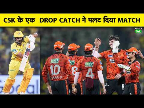 ?TURNING POINT: CSK के लिए PLAYOFFS मुश्किल, SRH से घर पर मिली DEFEAT | CSK VS SRH | IPL 2026 | thumbnail