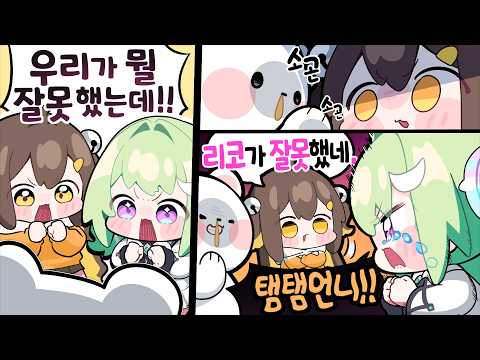 잘 알겠습니다 스트리머 탬탬버린님. thumbnail