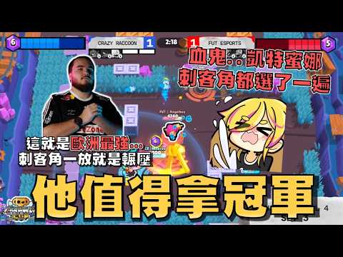 血鬼..凱特蜜娜全選了一遍！每把DPS都打最高，根本是刺客教科書！今年的Angelboy的操作值得拿一座MVP冠軍！【荒野亂鬥】 thumbnail
