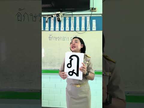 ไก่จิกบนปากโอ่ง | ครูนกเล็ก thumbnail