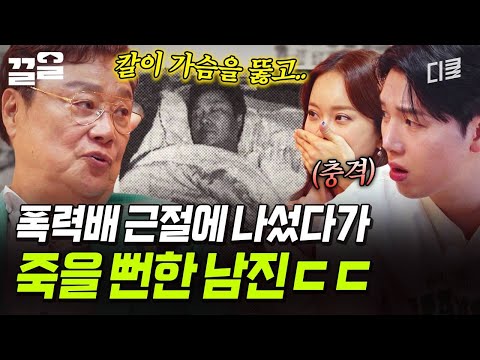 조폭의 칼부림으로 죽을 고비까지 넘겼던 남진🥺 | 지금이순간 thumbnail