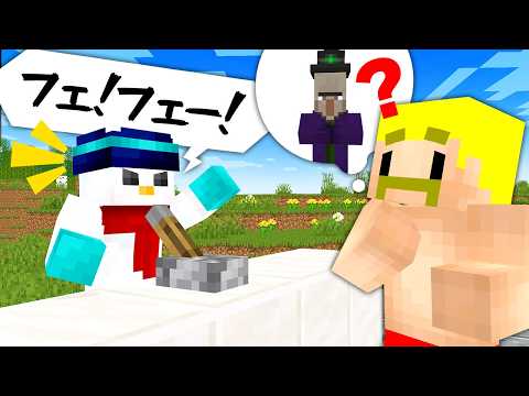 声真似したMOBを持ってこい！【マイクラ】 thumbnail