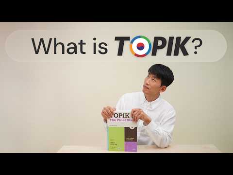 Why Korean Learners Need to Take the TOPIK Test thumbnail