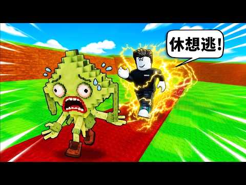成為閃電獲得最強腦腐！一口氣跑到終點！【Be Flash For Brainrots!】【機械方塊】 thumbnail
