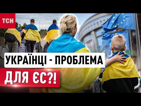 ЕКСТРЕНО ДЛЯ БІЖЕНЦІВ! Чоловікам відмовлять у ЗАХИСТІ?! Перші ПОДРОБИЦІ З БРЮССЕЛЯ! thumbnail
