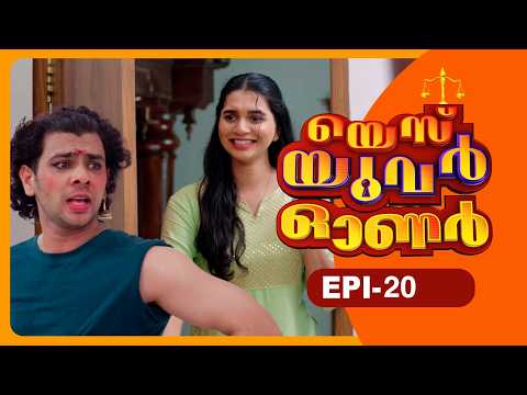 Yes Your Owner | Episode - 20 | Sitcom - Malayalam Web Series | Flowers Comedy | thumbnail