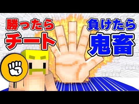 じゃんけんですべてが決まるエンドラ討伐【マイクラ】 thumbnail